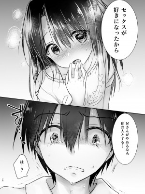 (C93) [アクアドロップ (三上ミカ)] As your mind. [DL版]_31
