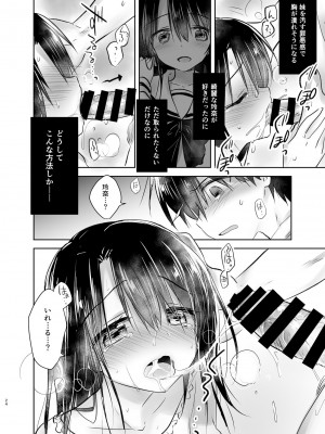 (C93) [アクアドロップ (三上ミカ)] As your mind. [DL版]_27