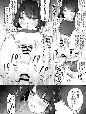 [はごろもどっとねっと (はごろもねっと) 生意気後輩をチンポで堕として彼女(メス)にする [DL版]_13