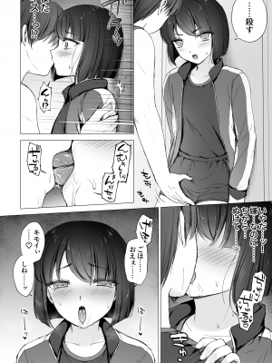 [はごろもどっとねっと (はごろもねっと) 生意気後輩をチンポで堕として彼女(メス)にする [DL版]_05