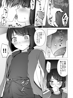 [はごろもどっとねっと (はごろもねっと) 生意気後輩をチンポで堕として彼女(メス)にする [DL版]_04