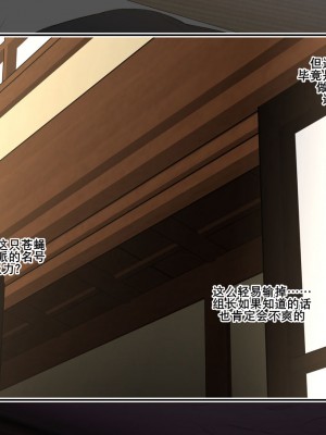 [スパイラルブレーン (暮古浪漫)] 未亡仁義 -穢された極妻の喪服- [K记翻译]_06