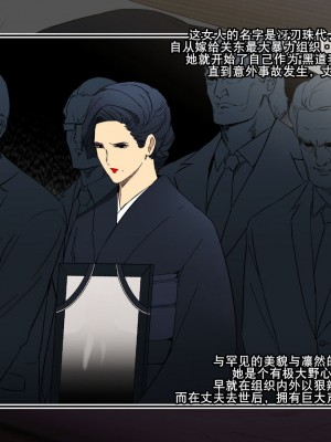 [スパイラルブレーン (暮古浪漫)] 未亡仁義 -穢された極妻の喪服- [K记翻译]_03