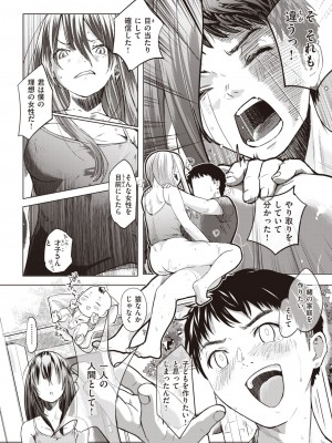 WEEKLY快楽天 2024 No.02_12