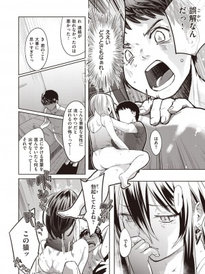 WEEKLY快楽天 2024 No.02_11