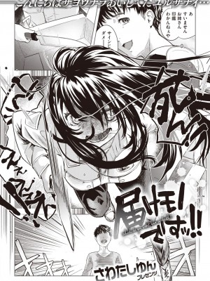 WEEKLY快楽天 2024 No.02_03