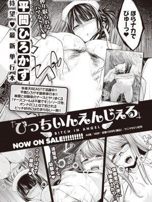 WEEKLY快楽天 2024 No.02_29