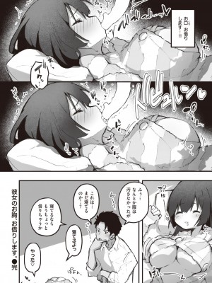 WEEKLY快楽天 2024 No.02_25