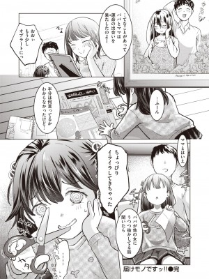 WEEKLY快楽天 2024 No.02_21