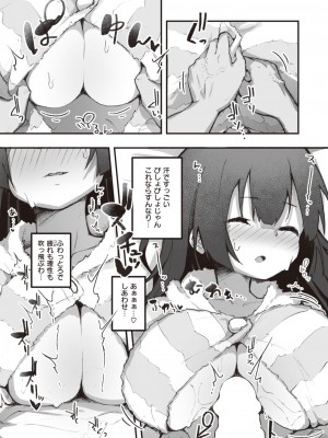 WEEKLY快楽天 2024 No.02_23