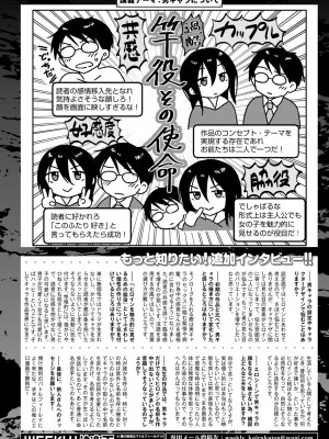WEEKLY快楽天 2024 No.02_27