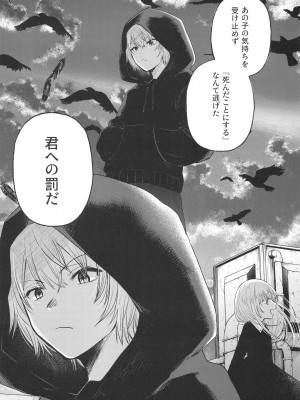 (C103) [スタジオKIMIGABUCHI (きみまる)] 推まん子2 (推しの子) [DL版]_18
