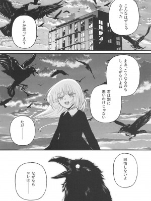 (C103) [スタジオKIMIGABUCHI (きみまる)] 推まん子2 (推しの子) [DL版]_17