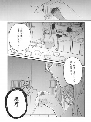 (C103) [スタジオKIMIGABUCHI (きみまる)] 推まん子2 (推しの子) [DL版]_15