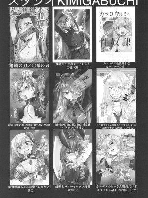 (C103) [スタジオKIMIGABUCHI (きみまる)] 推まん子2 (推しの子) [DL版]_20