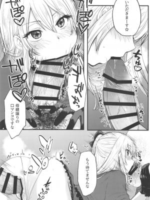 (C103) [スタジオKIMIGABUCHI (きみまる)] 推まん子2 (推しの子) [DL版]_07