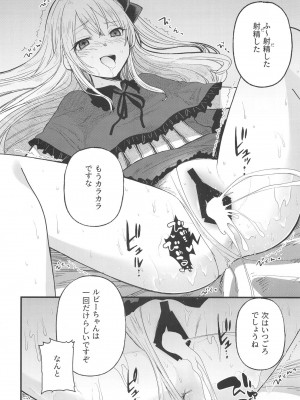 (C103) [スタジオKIMIGABUCHI (きみまる)] 推まん子2 (推しの子) [DL版]_14