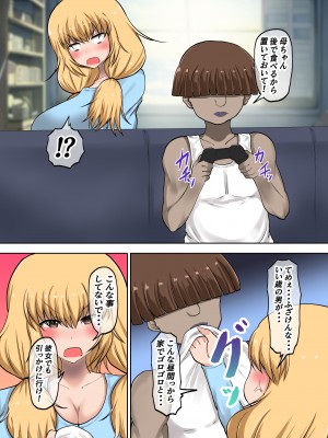 (同人誌) [量子工房 (HADRON9)] ヤンキー（母親）が夫に隠れて浮気H？_04