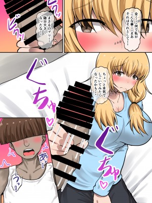 (同人誌) [量子工房 (HADRON9)] ヤンキー（母親）が夫に隠れて浮気H？_10