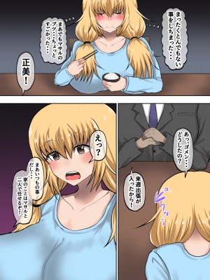 (同人誌) [量子工房 (HADRON9)] ヤンキー（母親）が夫に隠れて浮気H？_19