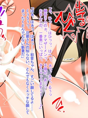 (同人CG集) [トンテキ定食 (鈴樹ねね)] 人妻たちの欲求不満解消ナマハメセックス_232_m231
