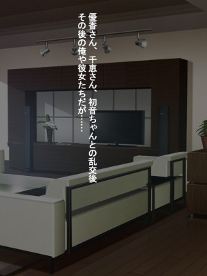 (同人CG集) [トンテキ定食 (鈴樹ねね)] 人妻たちの欲求不満解消ナマハメセックス_268_m267