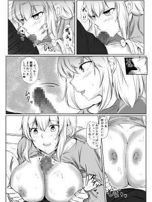(同人誌) [石ケンピ (イッシー13)] 年上のお姉さんと付き合って2ヵ月が経ちました_012