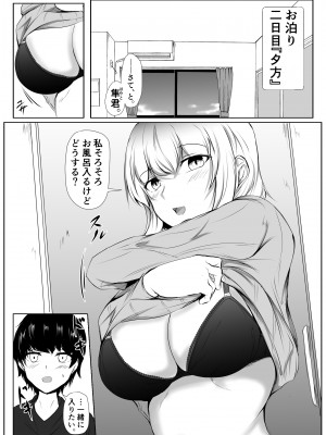 (同人誌) [石ケンピ (イッシー13)] 年上のお姉さんと付き合って2ヵ月が経ちました_017