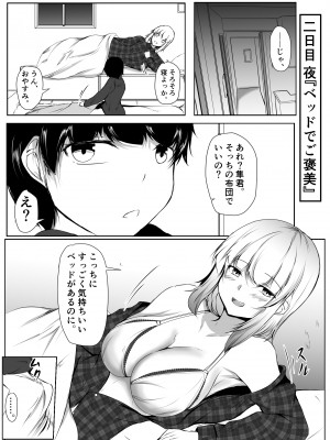 (同人誌) [石ケンピ (イッシー13)] 年上のお姉さんと付き合って2ヵ月が経ちました_021