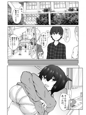 (同人誌) [石ケンピ (イッシー13)] ねぇちゃんと風呂入ってる_001