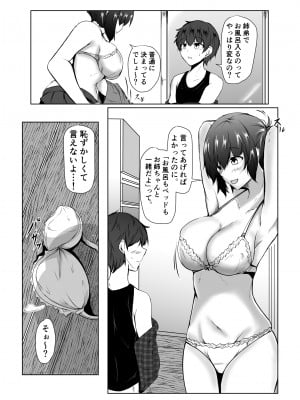 (同人誌) [石ケンピ (イッシー13)] ねぇちゃんと風呂入ってる_002