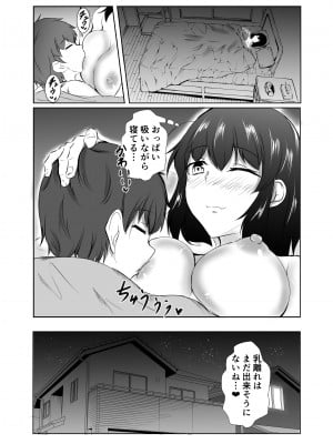 (同人誌) [石ケンピ (イッシー13)] ねぇちゃんと風呂入ってる_007