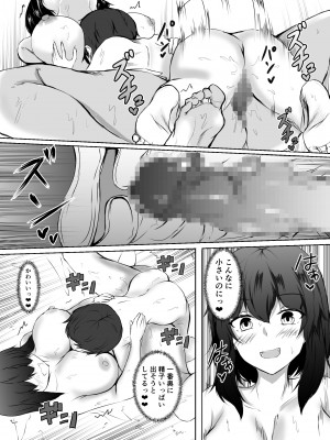 (同人誌) [石ケンピ (イッシー13)] ねぇちゃんと風呂入ってる_014