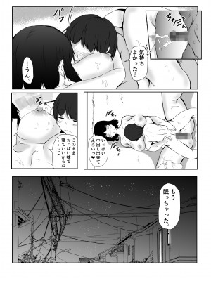 (同人誌) [石ケンピ (イッシー13)] ねぇちゃんと風呂入ってる_017