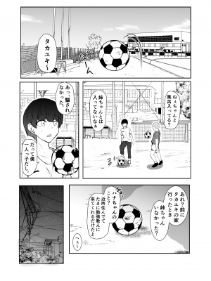(同人誌) [石ケンピ (イッシー13)] ねぇちゃんと風呂入ってる_019