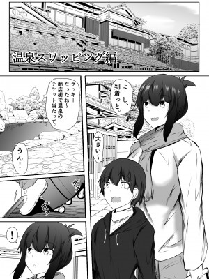 (同人誌) [石ケンピ (イッシー13)] ねぇちゃんと風呂入ってる_035