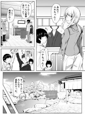 (同人誌) [石ケンピ (イッシー13)] ねぇちゃんと風呂入ってる_036