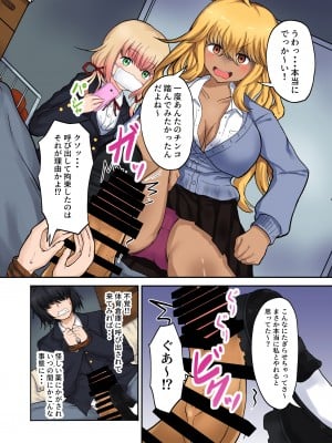 (同人誌) [量子工房 (HADRON9)] 催眠アプリの力でクズ女どもをわからせるまで_sai_003