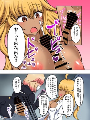 (同人誌) [量子工房 (HADRON9)] 催眠アプリの力でクズ女どもをわからせるまで_sai_007