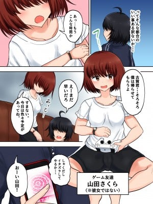 (同人誌) [量子工房 (HADRON9)] 催眠アプリの力でクズ女どもをわからせるまで_sai_010