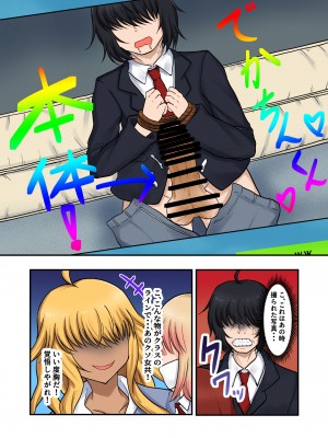 (同人誌) [量子工房 (HADRON9)] 催眠アプリの力でクズ女どもをわからせるまで_sai_014