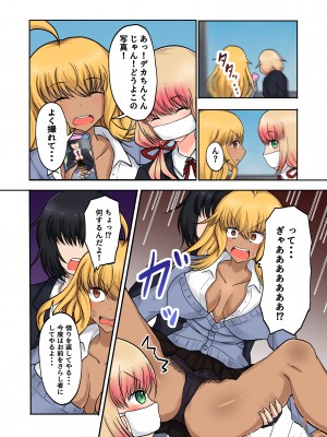 (同人誌) [量子工房 (HADRON9)] 催眠アプリの力でクズ女どもをわからせるまで_sai_015
