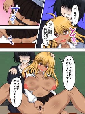 (同人誌) [量子工房 (HADRON9)] 催眠アプリの力でクズ女どもをわからせるまで_sai_017