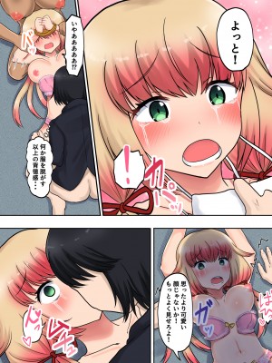 (同人誌) [量子工房 (HADRON9)] 催眠アプリの力でクズ女どもをわからせるまで_sai_029