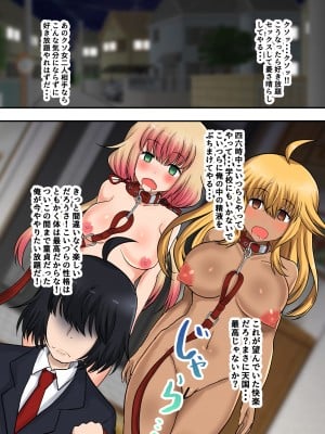 (同人誌) [量子工房 (HADRON9)] 催眠アプリの力でクズ女どもをわからせるまで_sai_042