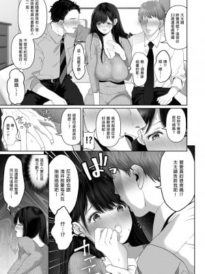 [とろとろ夢ばなな (夢木ばなな)] あなたが望むなら 総集編｜若這是你所盼望的 總集篇～人妻純愛NTR～ [中文] [無修正]_i-003
