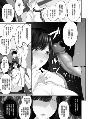 [とろとろ夢ばなな (夢木ばなな)] あなたが望むなら 総集編｜若這是你所盼望的 總集篇～人妻純愛NTR～ [中文] [無修正]_i-005