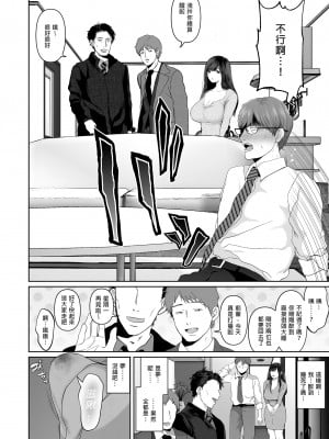 [とろとろ夢ばなな (夢木ばなな)] あなたが望むなら 総集編｜若這是你所盼望的 總集篇～人妻純愛NTR～ [中文] [無修正]_i-016