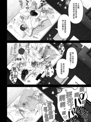[とろとろ夢ばなな (夢木ばなな)] あなたが望むなら 総集編｜若這是你所盼望的 總集篇～人妻純愛NTR～ [中文] [無修正]_i-040