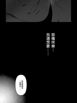 [とろとろ夢ばなな (夢木ばなな)] あなたが望むなら 総集編｜若這是你所盼望的 總集篇～人妻純愛NTR～ [中文] [無修正]_i-046